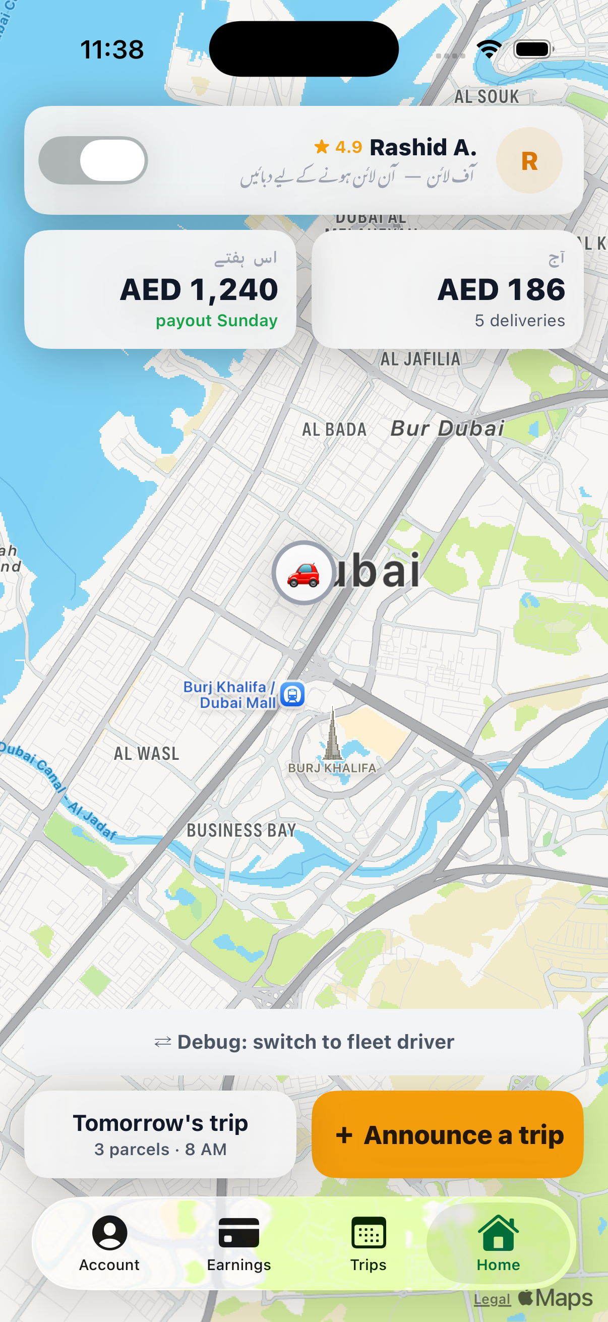 Driver app in Urdu